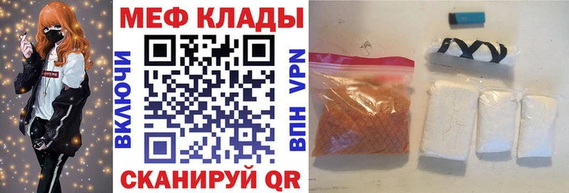 Мефедрон VHQ  купить   Новотитаровская 